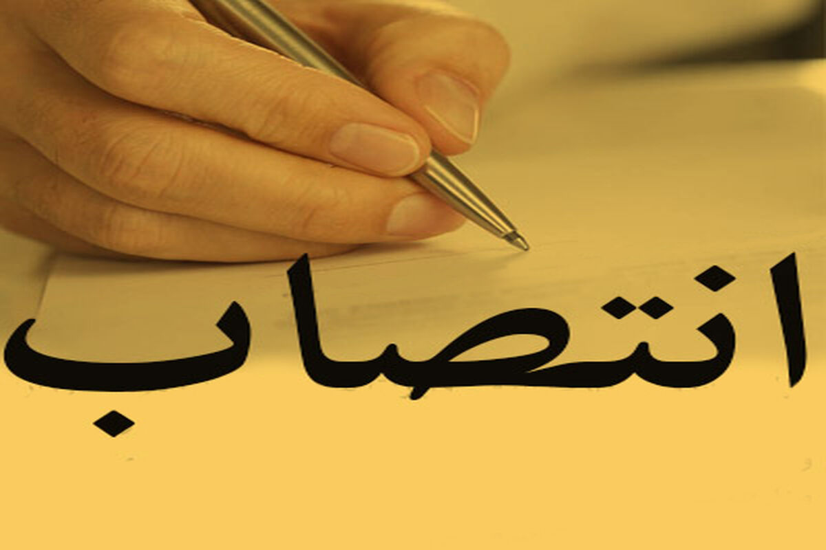 انتصاب