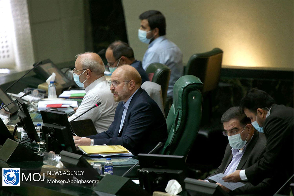 صحن علنی مجلس شورای اسلامی - ۲۶ اردیبهشت ۱۴۰۰