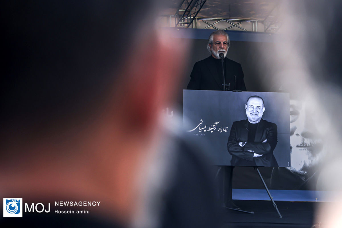 تشییع پیکر «آتیلا پسیانی»