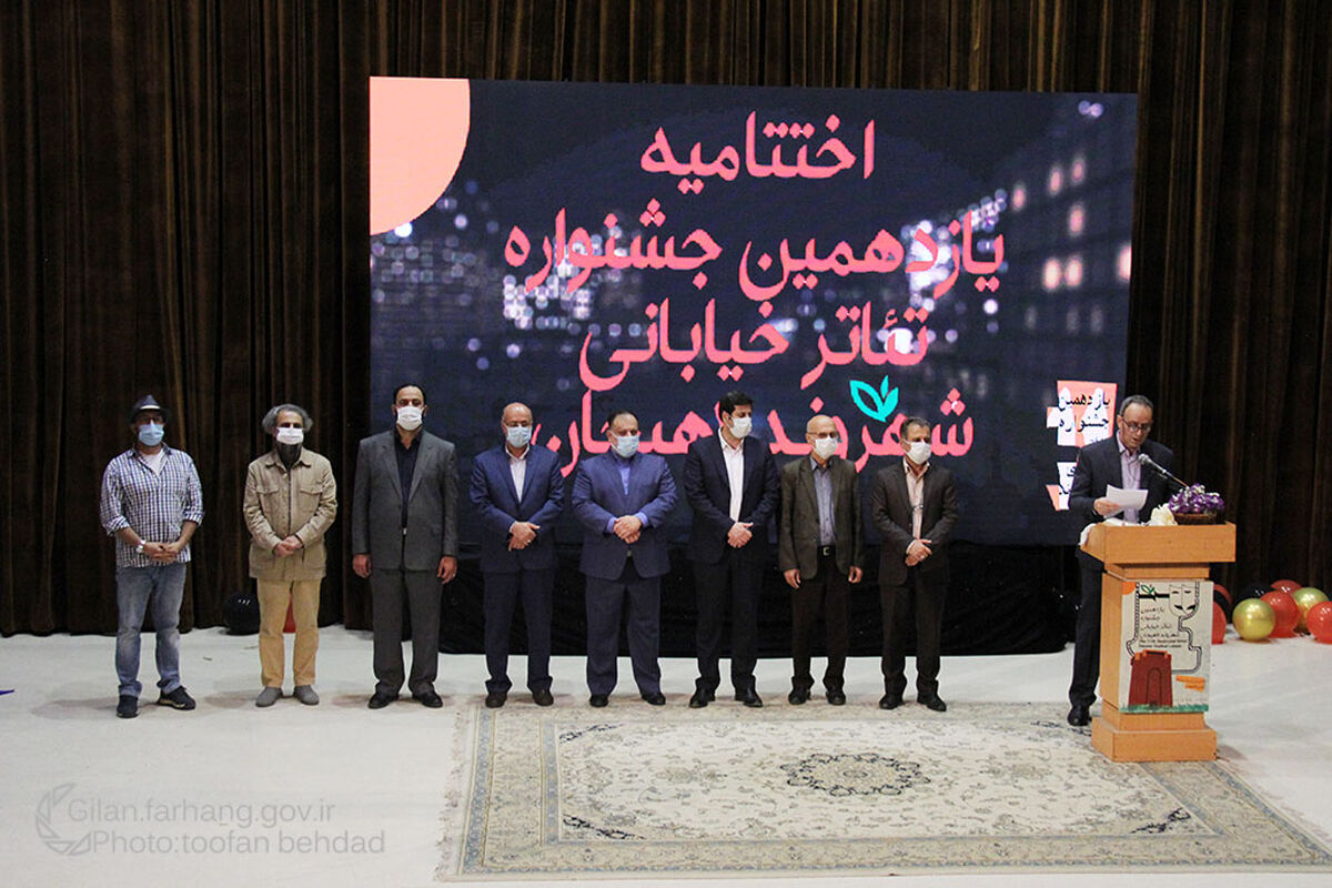  جشنواره تئاتر خیابانی شهروند لاهیجان