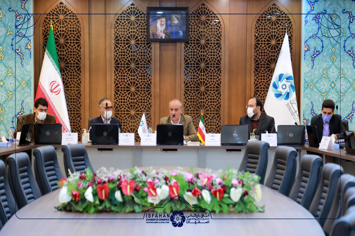 اتاق اصفهان اشتغال