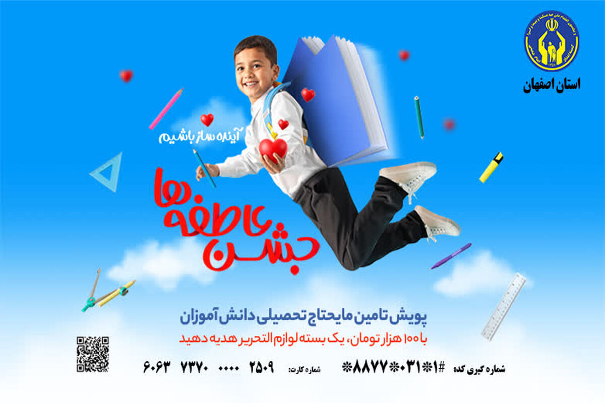 پویش مشق همدلی