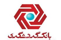 تبریک مدیر عامل بانک گردشگری به مناسبت روز ملی محیط بان 