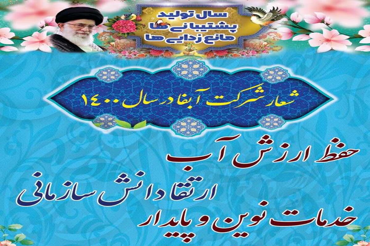 شرکت ابفا اصفهان