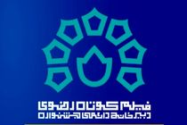 اسامی فیلم‌های بخش مسابقه جشنواره رضوی اعلام شد