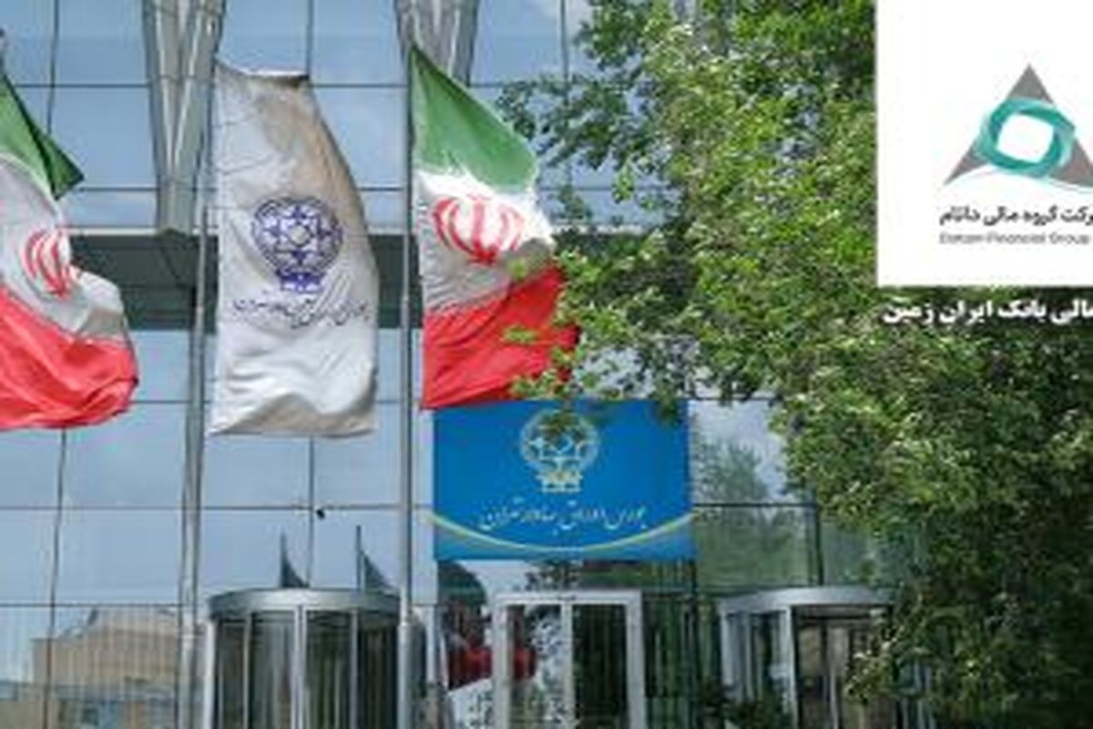 بانک ایران زمین