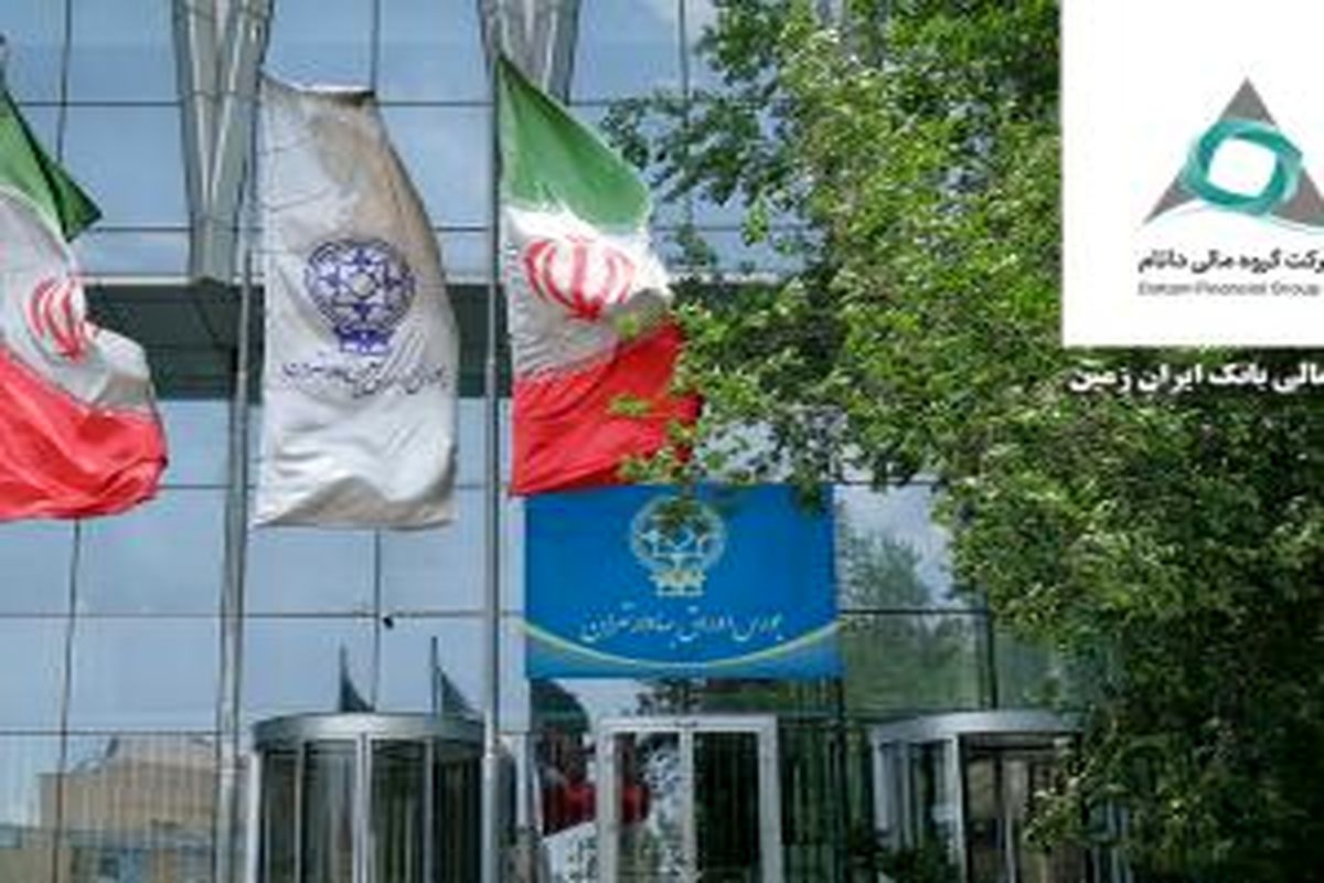 بانک ایران زمین