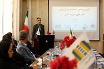 ارزیابی و درجه‌بندی هتل‌های کیش