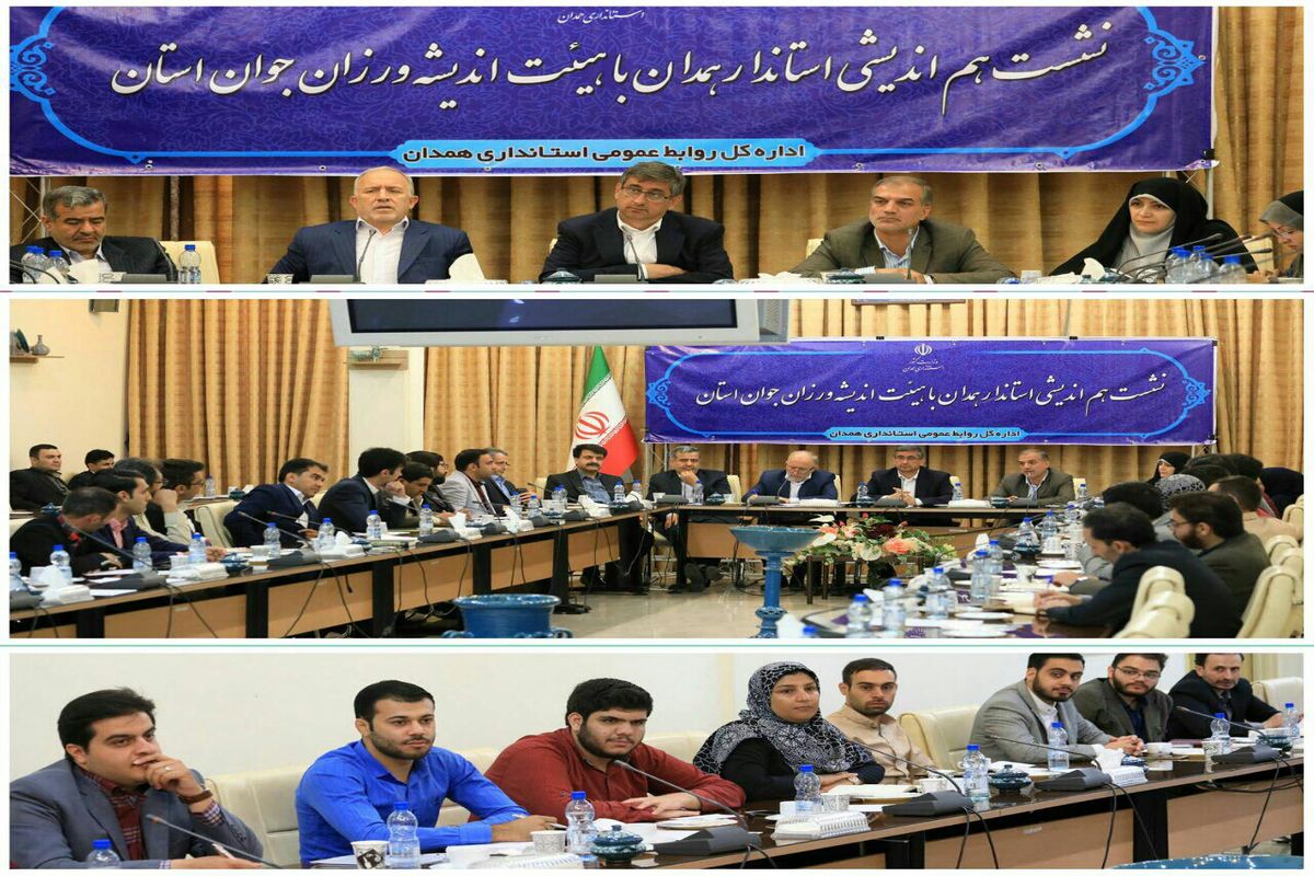 اندیشه ورزان جوان