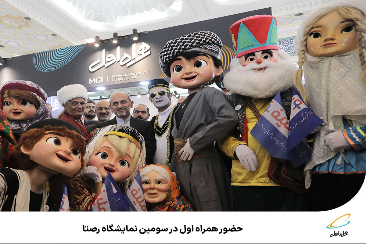 همراه اول