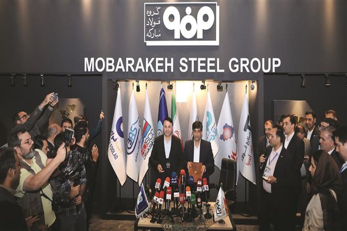 فولاد مبارکه اصفهان
