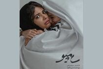«سامپو» ایرانی راهی جشنواره جهانی «دِدسنتر» شد