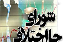 استقرار شعب حل اختلاف ویژه زندان در تمام بازداشتگاه ها و زندان های یزد