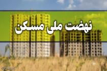 احداث بیش از 63 هزار واحد مسکن در استان اردبیل