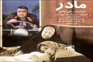 فیلم سینمایی مادر از شبکه چهار سیما پخش می شود