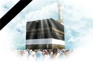 مراسم بزرگداشت شهدای منا در خرم‌آباد برگزار می‏‌شود