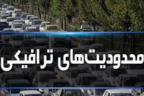 اعلام محدودیت‌های ترافیکی از ۲۷ تا ۳۰ فروردین ماه در برخی از محورهای مواصلاتی کشور
