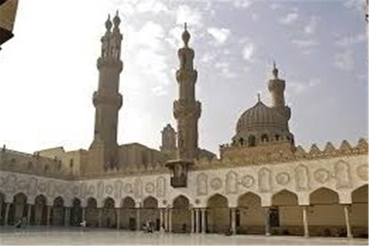 الازهر
