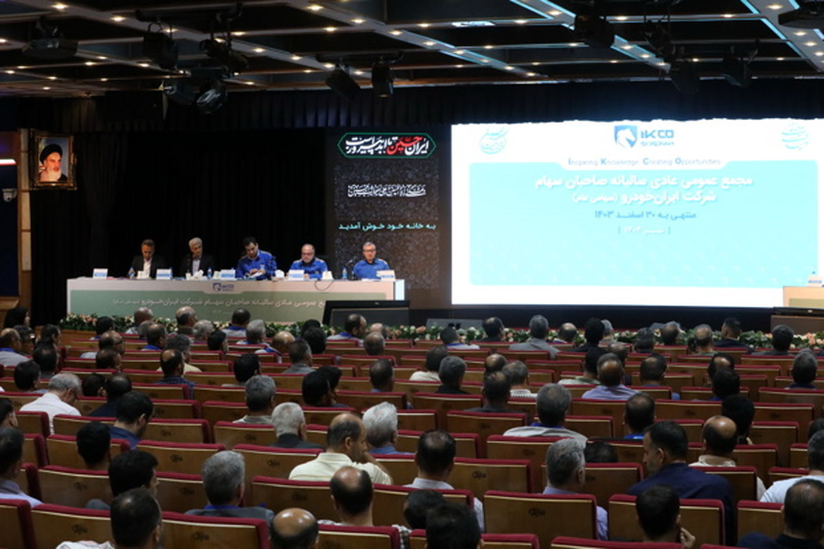 ایران خودرو