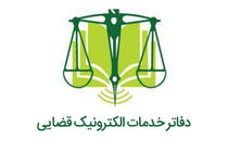 استان‌های محل برگزاری آزمون دفاتر خدمات الکترونیک قضایی معرفی شدند