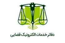 استان‌های محل برگزاری آزمون دفاتر خدمات الکترونیک قضایی معرفی شدند