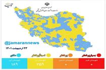 تازه ترین رنگبندی کرونایی شهرهای کشور/ رنگ قرمز و نارنجی از نقشه کرونایی کشور پاک شد