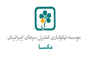 «مکسا»؛ تحول‌ساز فرهنگ مسئولیت اجتماعی در عرصه صنعت