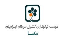 حمایت مجمع خیرین کشور از طرح مکسا
