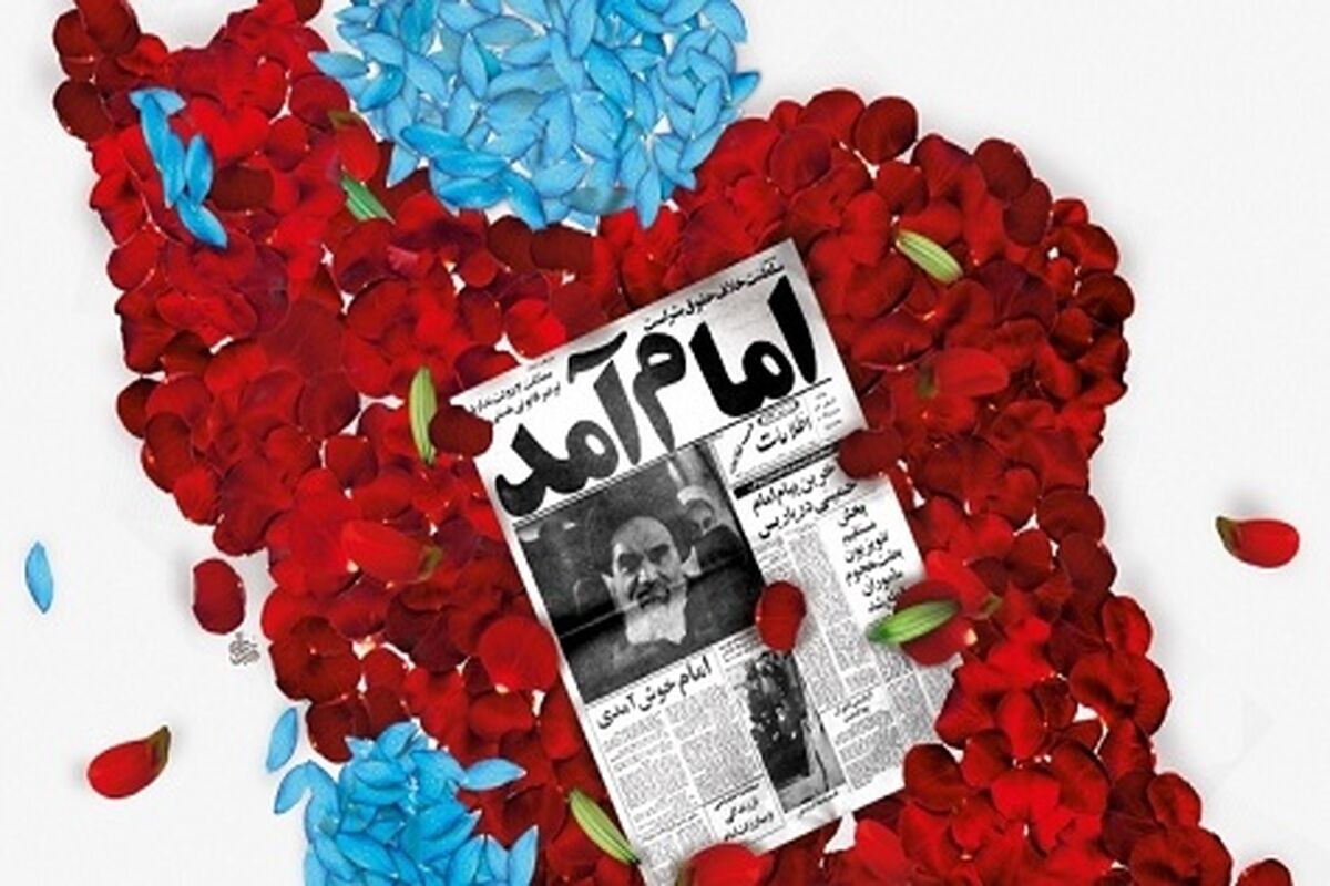دهه فجر