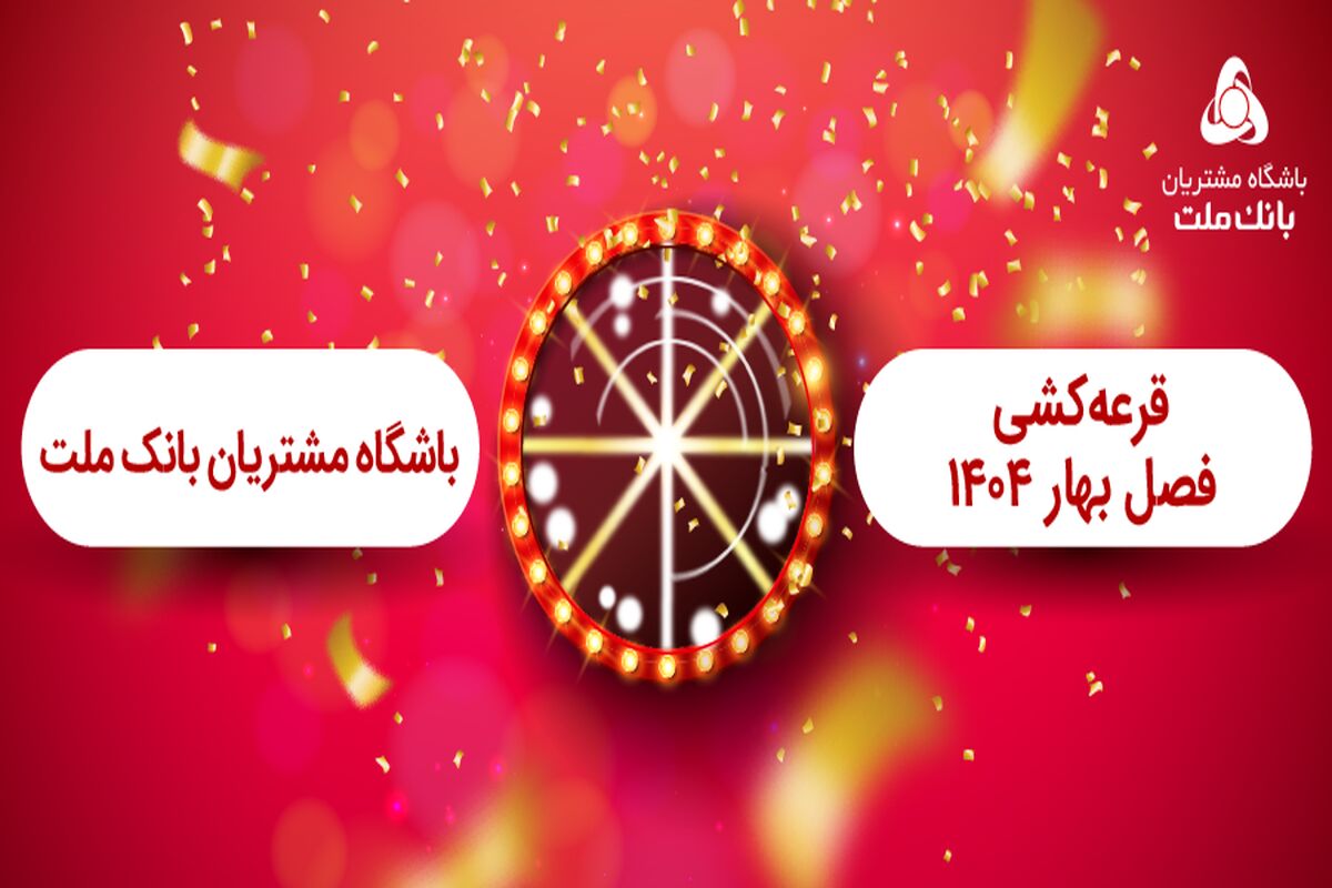 بانک ملت