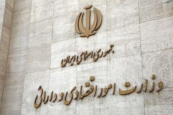 وزارت اقتصاد درباره عملکرد و پرداخت حقوق و مزایای مدیران شرکت‌های زیرمجموعه۰ اطلاعیه داد