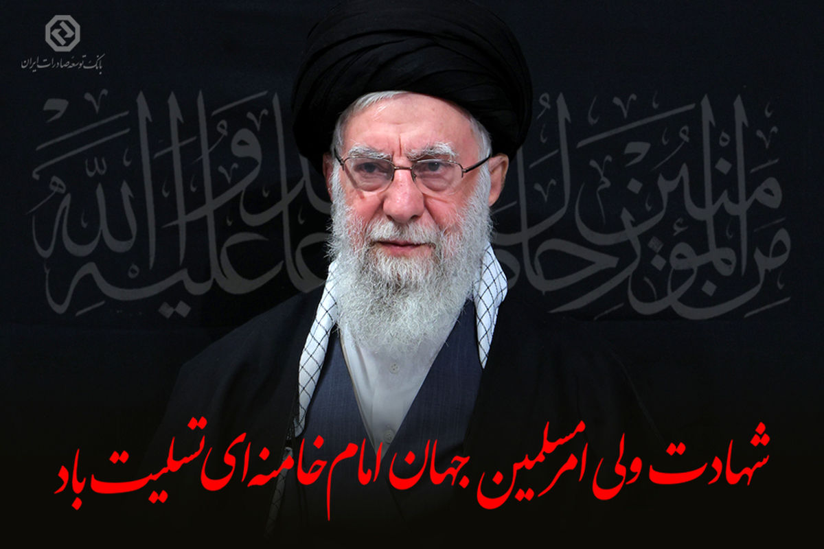 توسعه صادرات ایران