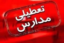 تعطیلی مدارس استان اردبیل در روز ۲ بهمن