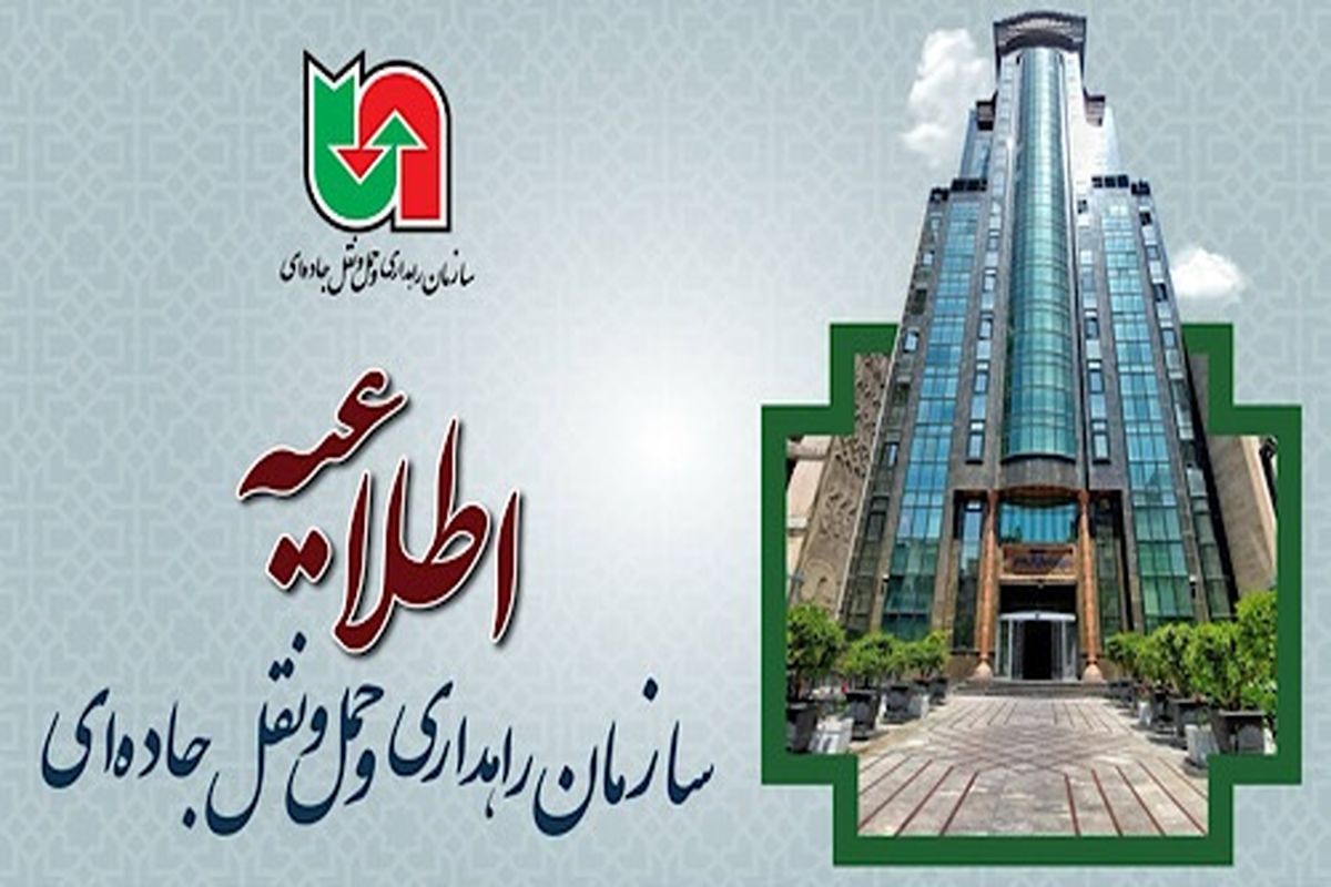 راهداری