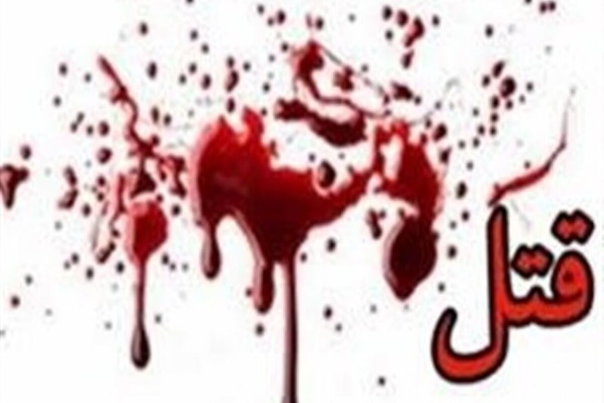 قتل 4 زن در آرامستان های کرمانشاه