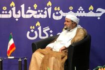 استفاده از ظرفیت نخبگان و شایستگان اقوام و مذاهب در اداره کشور