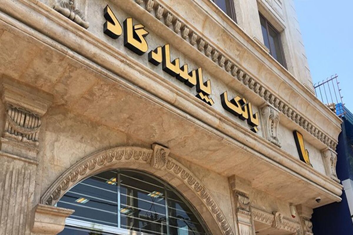 بانک پاسارگاد