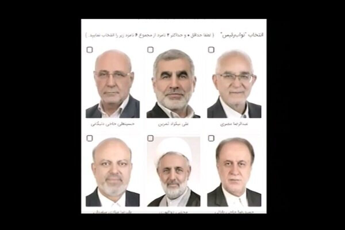مجلس شورای اسلامی