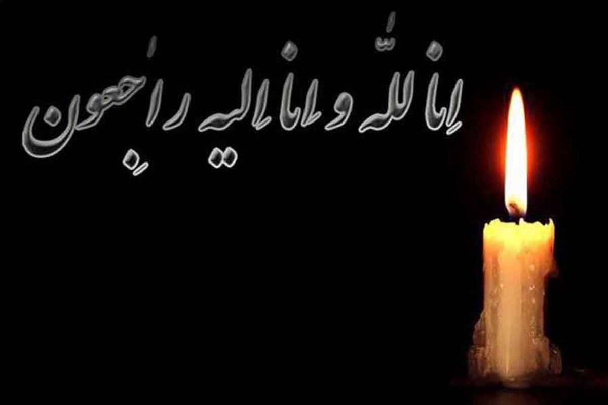 پیام تسلیت وزیر جهاد کشاورزی