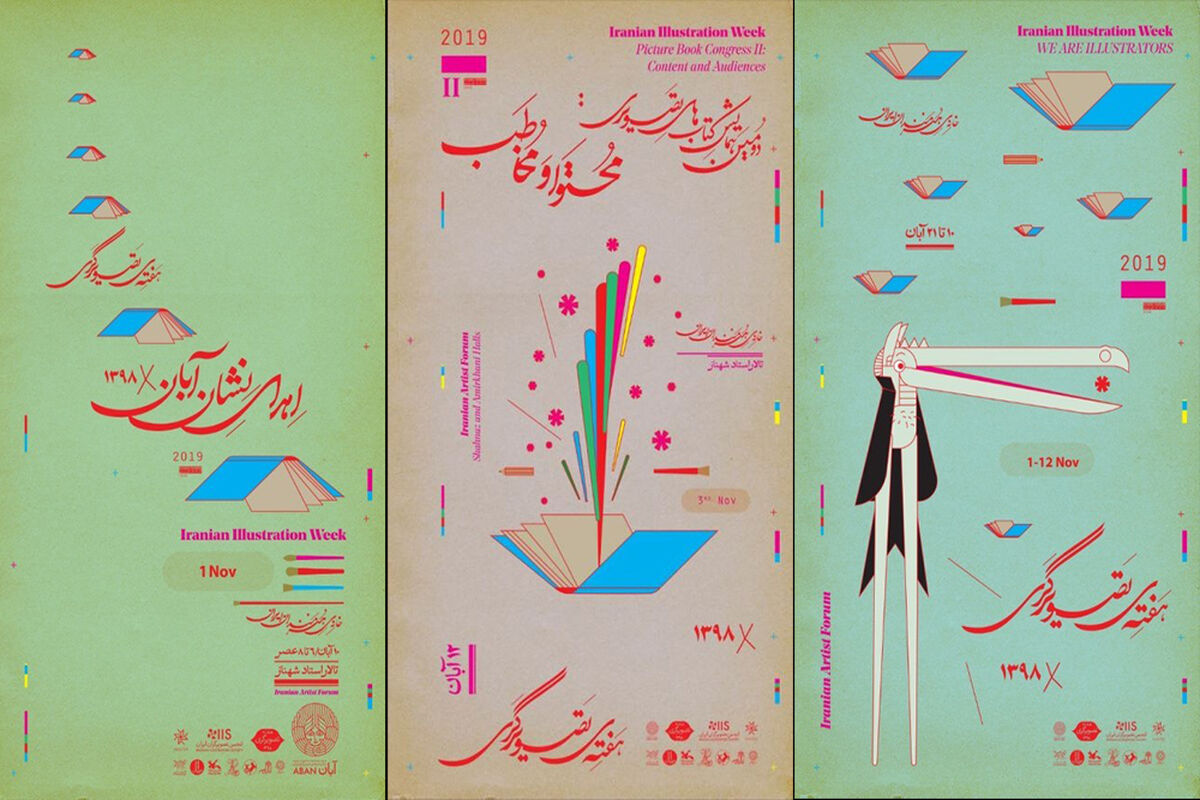 هفته تصویرگری