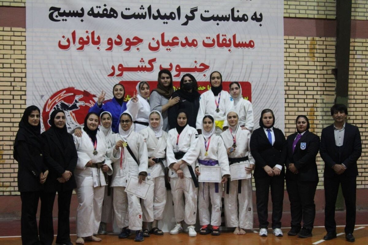 مسابقات جودو بانوان جنوب کشور