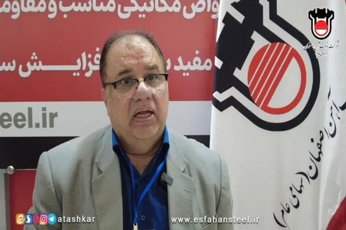 ذوب آهن