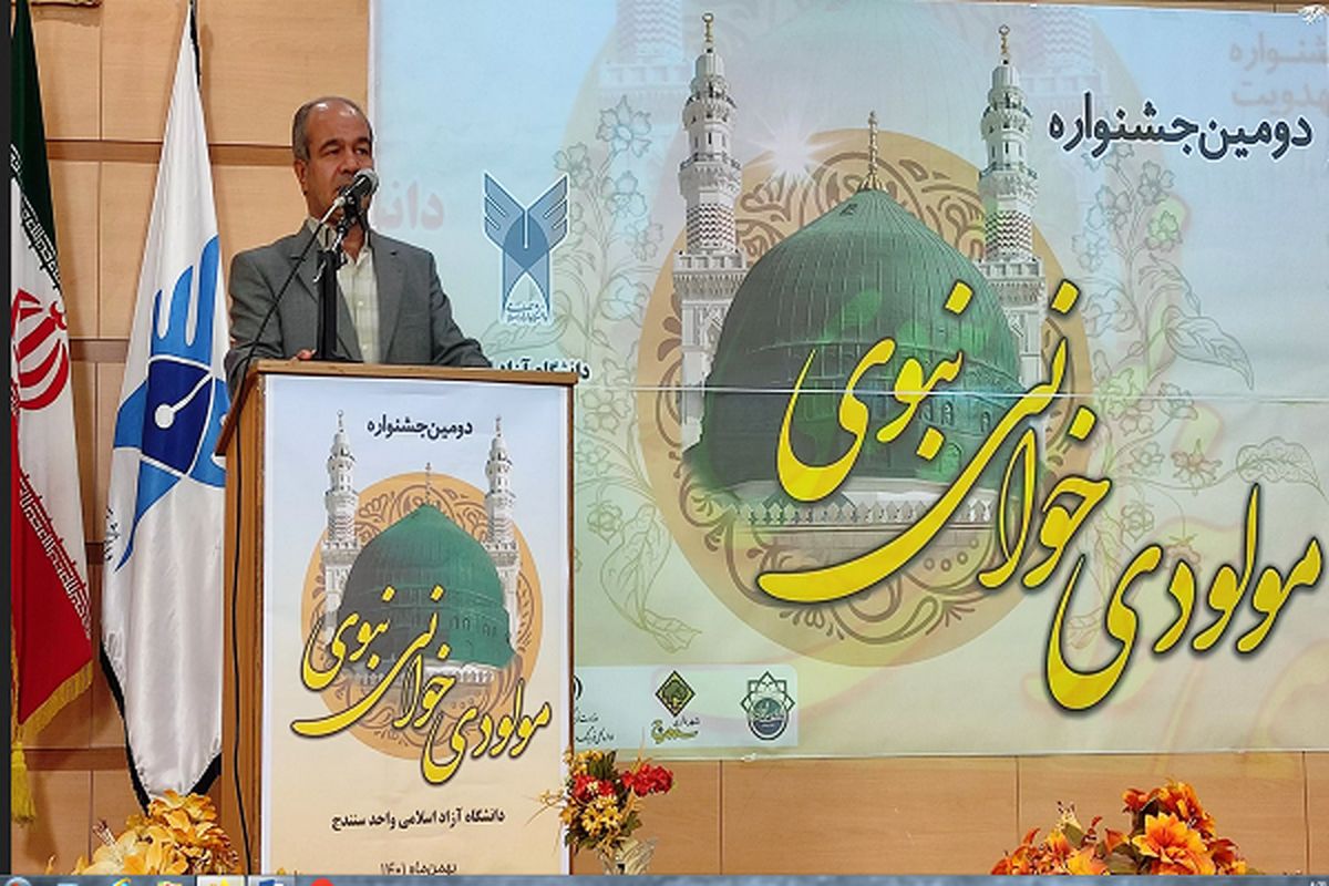 مولودخوانی نبوی 