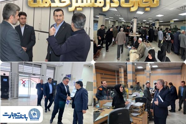 بی‌وقفه در خدمت مشتریان با نظارت مستقیم مدیران در تجارت