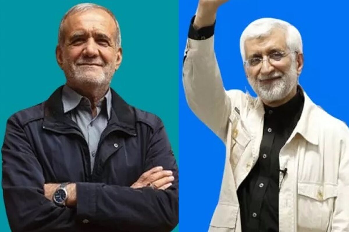 پزشکیان و جلیلی