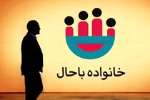 مرحله دوم مسابقه «خانواده باحال خندوانه» از امشب آغاز می شود