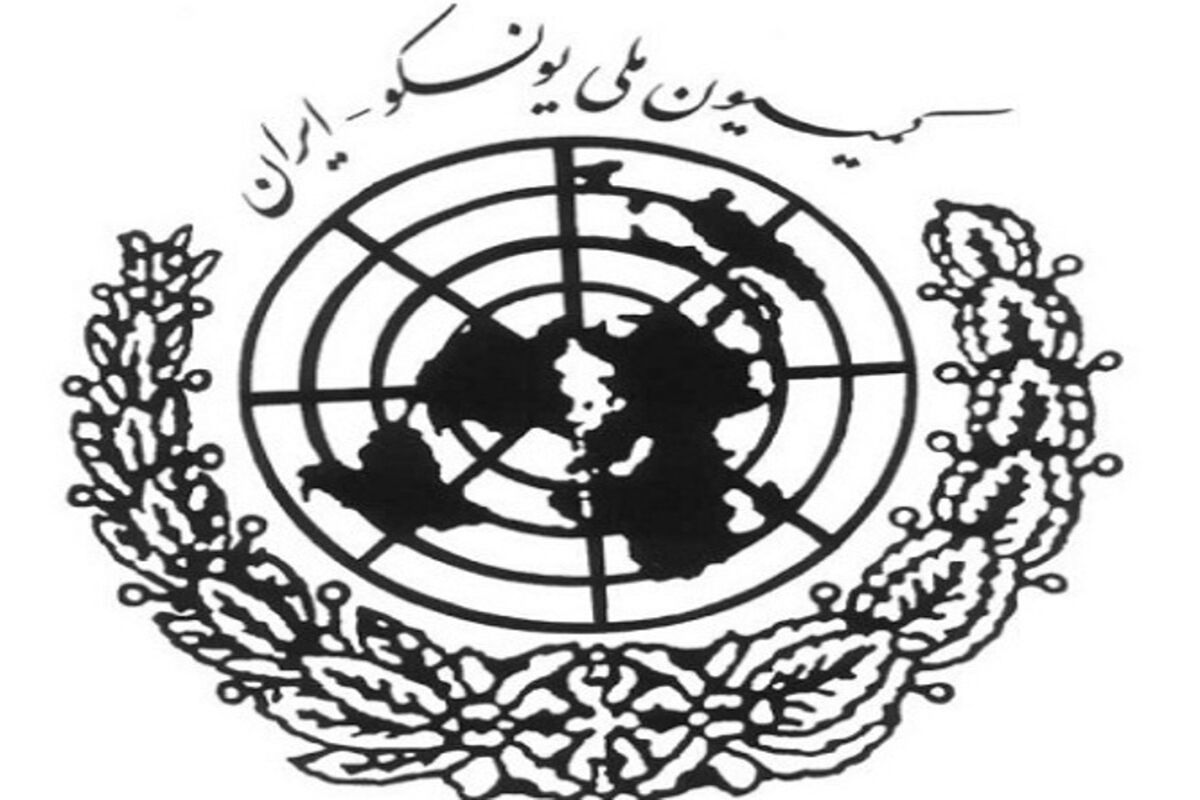 یونسکو