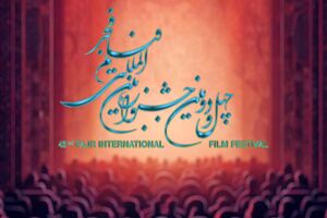 از چهل و دومین جشنواره فیلم فجر چه خبر؟
