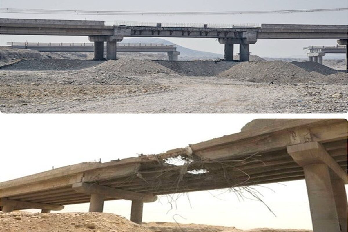 راهداری