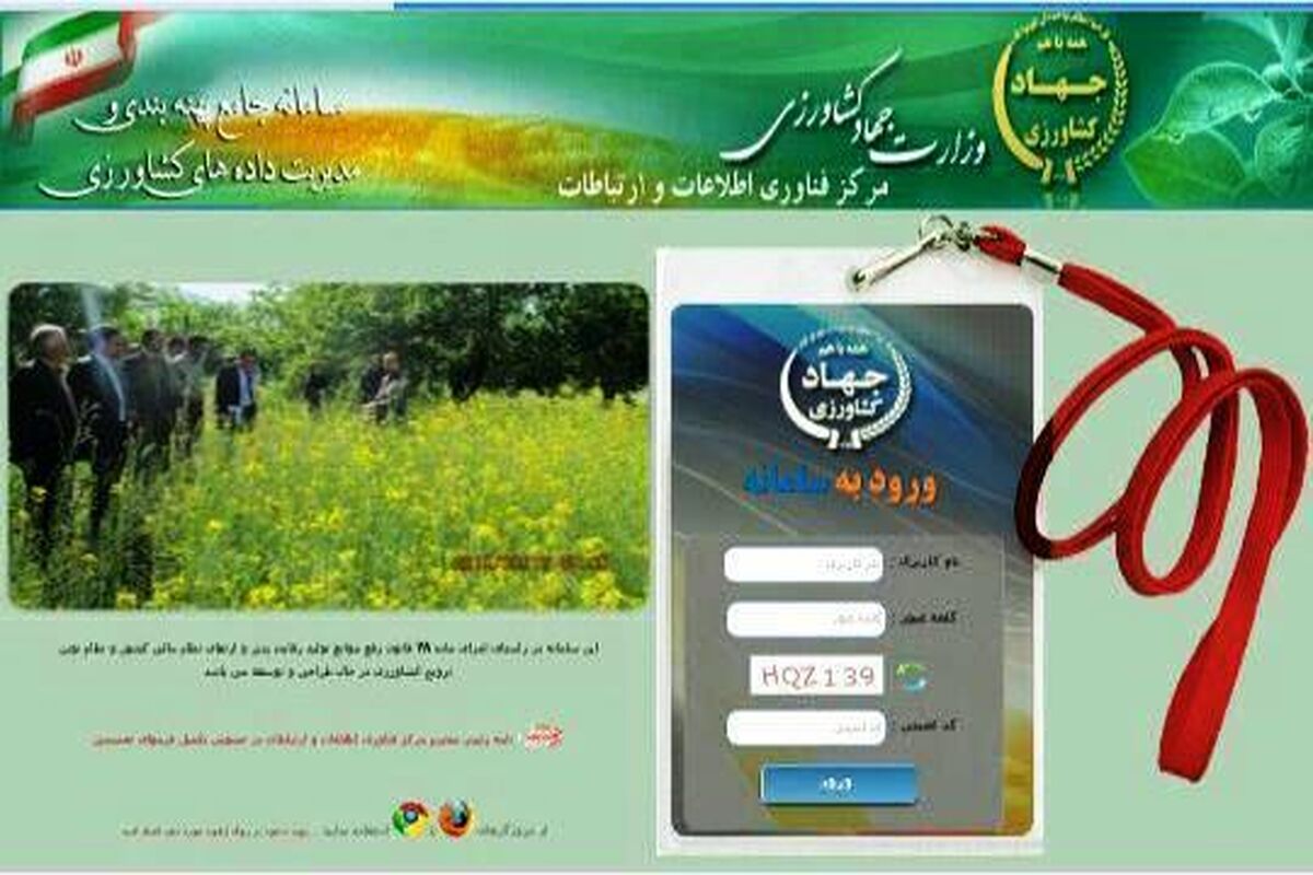سامانه جامع پهنه بندی